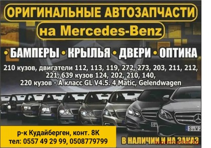 ������������ ������������ �� Mercedes-Benz. � ������� � �� �����