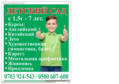 ������� ��� ������ ���������� ����� �� 1,5 �� 7 ��� 