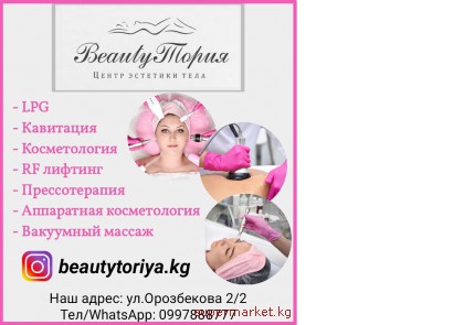 ����� �������� ���� "Beauty�����"