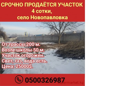 ������ ��������� ������� 4 �����, ���� ������������.