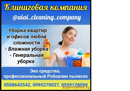   @aiai_cleaning_company