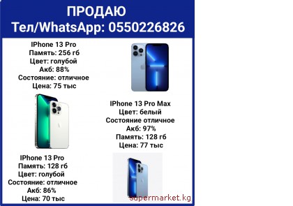  IPhone 13 Pro , IPhone 13 Pro Max   
