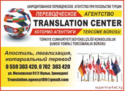   Translation center. , ,  