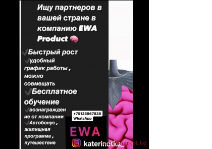     Ewa product