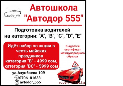 ��������� "������� 555".���������� ��������� �� ��������� "A", "�", "�", "D", "E".