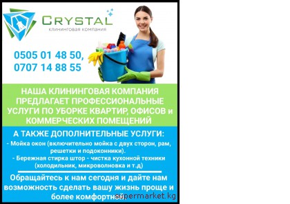   "Crystal"