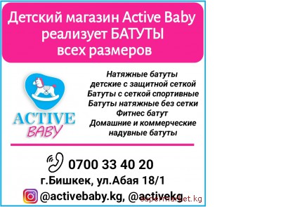   Active baby    !