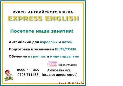      ! -  "Express English"