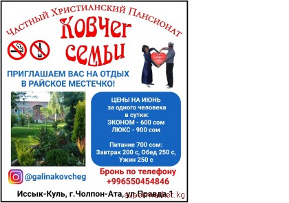 ��������� "������ �����", �.������-���