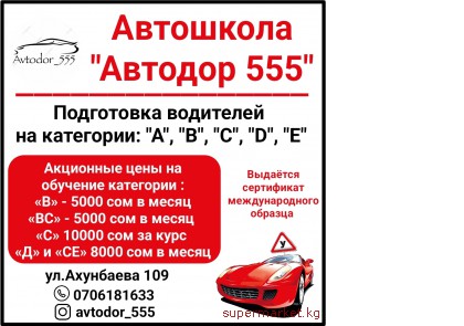 ��������� "������� 555".���������� ��������� �� ��������� "A", "�", "�", "D", "E".