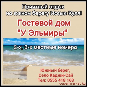 �������� ��� "� �������". ����� �����, �.����� ���