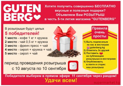 ��� � ���� Gutenberg �������� �������� ��������!