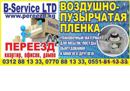 ������� �������, ������, �����