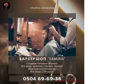 ��������� SAMURAI ������ 