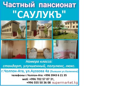 ������� ��������� "�������", �.������-���