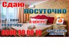 Квартиры посуточно в Бишкеке! Гостиница! 1 комнатная квартира со всеми удобствами