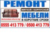 Качественный ремонт мебели в Бишкеке. Все виды 