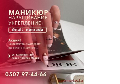 �������, �����������, ����������