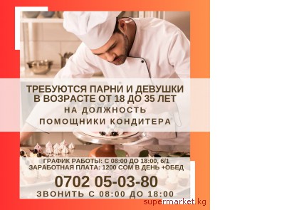 ��������� ��������� ���������! ����� � ������� � �������� �� 18 �� 35 ��� 