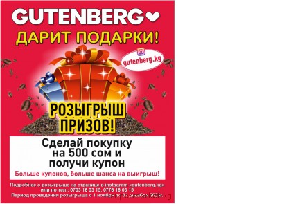 Gutenberg - ��� � ���� ������� ������. ����������� ������������� � �����������