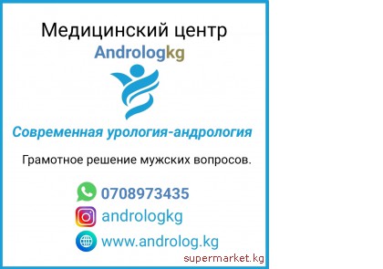 ����������� ����� Andrologkg. ����������� ��������-����������