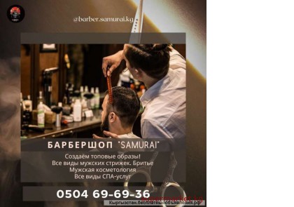 ��������� SAMURAI � ��� ������� ������� � ���������� ������������ ������������� � ������� ������� 