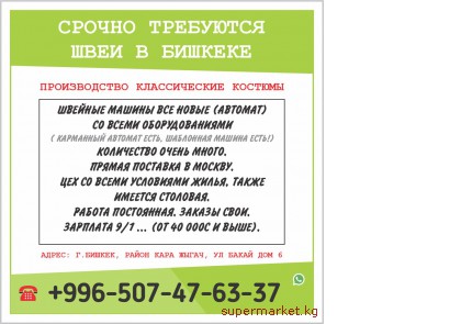 ������ ��������� ���� � �������.