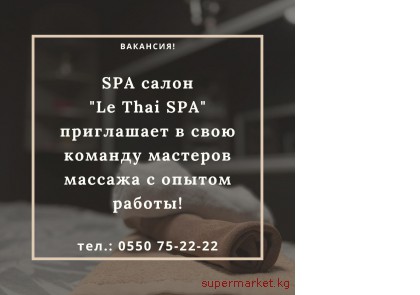 SPA ����� �Le Thai SPA� ���������� � ���� ������� �������� ������� 