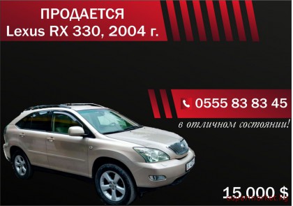 ��������� ������ RX-330, 2004 �.