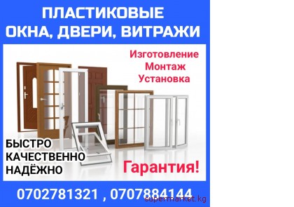 ����������� ����, �����, �������