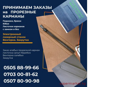 ��������� ������ �� ��������� ������� ��� �������, ����, ����, �������� ��������