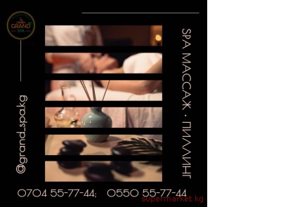 SPA ������ ������! ��� ����� "Grand SPA"     