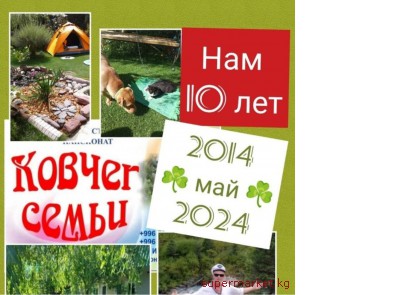 ��������� "������ �����", �.������-���