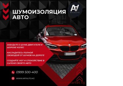 ������������ � ������� - ART AUTO  