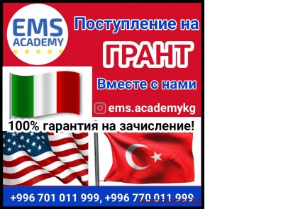 ����������� �� ������� "Euro Multi Service" - EMS Academy.