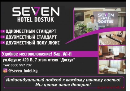 ����� "Seven Bishkek". ������� ��������������, ������������� ����!
