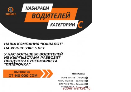 ������ �������� �������. � ������� (������) ��������� �������� ��������� � (Howo,Isuzu,����� 10����)