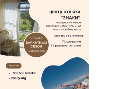 ��������� ����� �� �����-����! ����� ������ "�����"  