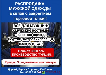 ���������� ������� ������ � ����� � ��������� �������� �����