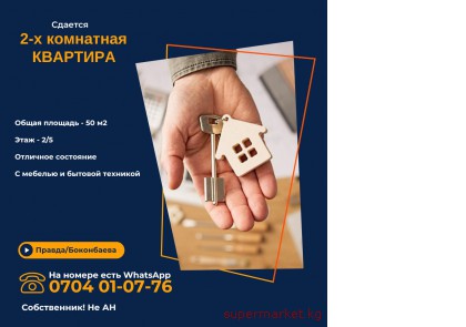 ���� 2-� ���. ��������, �����! ��. ������/���������� 