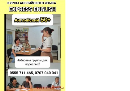 ���������� ���� ��� ����� � ��������! ������-��������������� ����� "Express English"