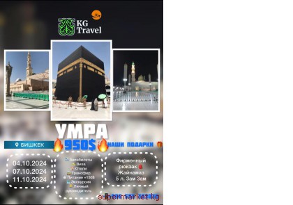KG Travel - ���� ������ � ����!