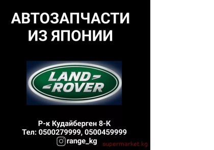 ������������ �� ������. ��� �������� �� Land Rover.