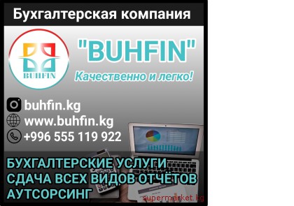 ������������� �������� "BuhFin"