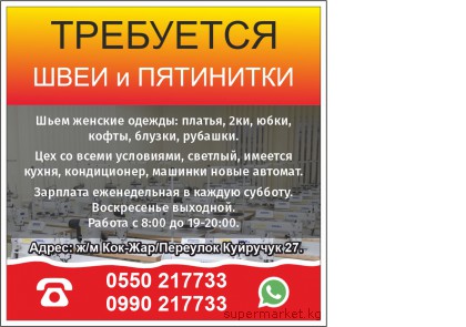 ��������� �������, ������� ���� ���� ������ ���� � ���������. 