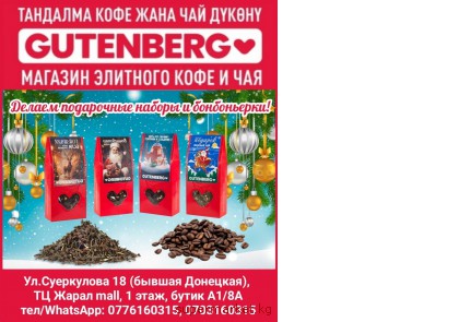 Gutenberg. ��� � ���� ������� ������.������� � ��������� ��������.