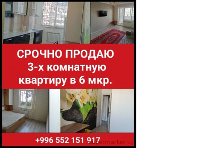 ������ 3-� ��������� �������� � 6 ���