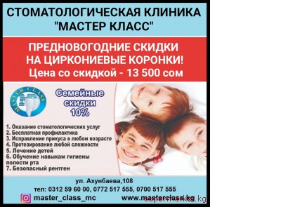 ����������������� ������� "������ �����". �������������� ������!