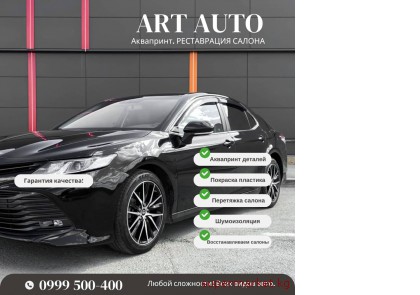 ��������� � ������� - ����������� ������ ART AUTO  