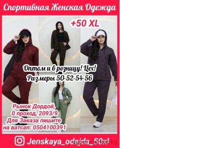 ���������� ������� ������+50 XL. ����� � � �������
